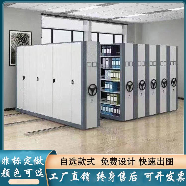 手動(dòng)密集架/柜（可定做）
