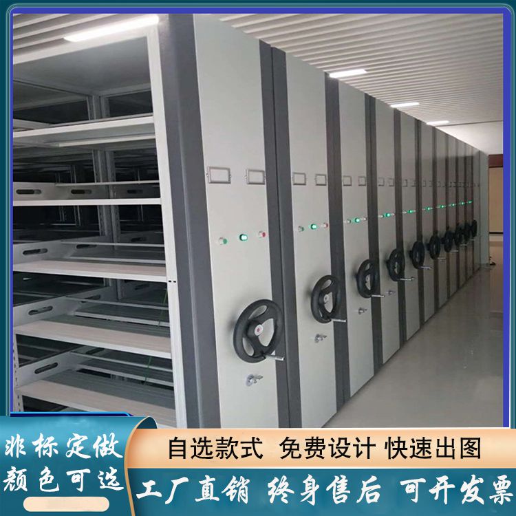 電動(dòng)密集柜/架（可定做）