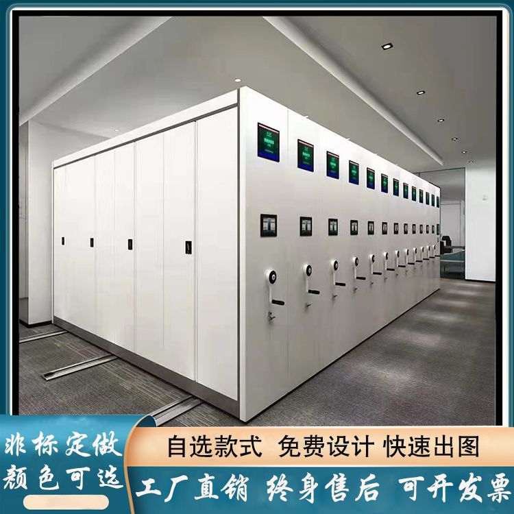 智能密集架/柜（可定做）