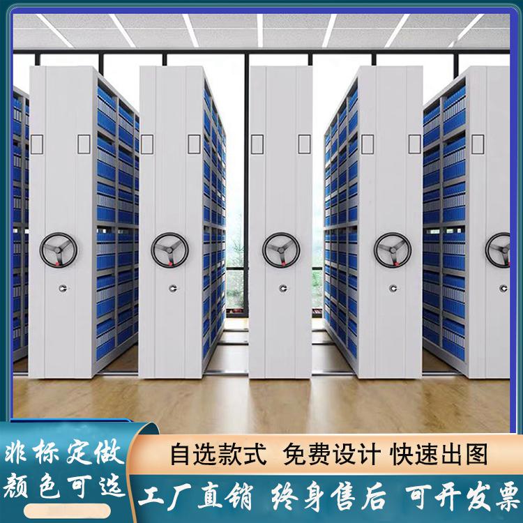 檔案密集架/柜（可定做）